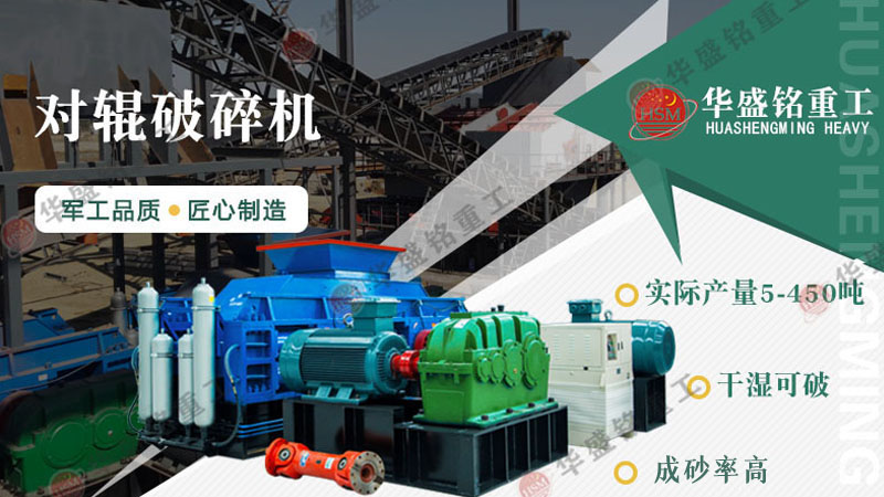制砂機廠家_新型輥式制砂機_大型石頭制砂機設(shè)備